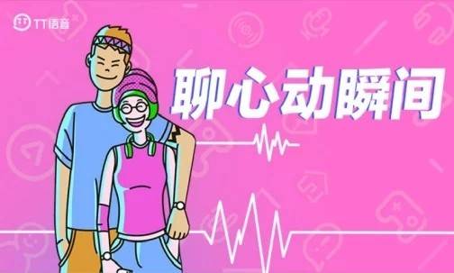 如何使用tt语音动态刷赞软件来提升动态点赞