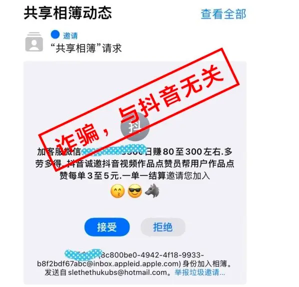 在抖音平台进行点赞兼职和在京东平台进行刷单兼职是否可行