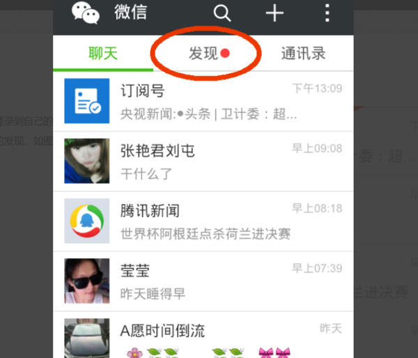 微信朋友圈中如何有效帮助用户刷赞