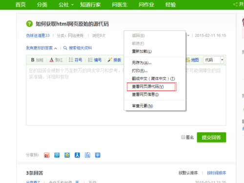如何安全获取并使用刷赞网站源码破解版