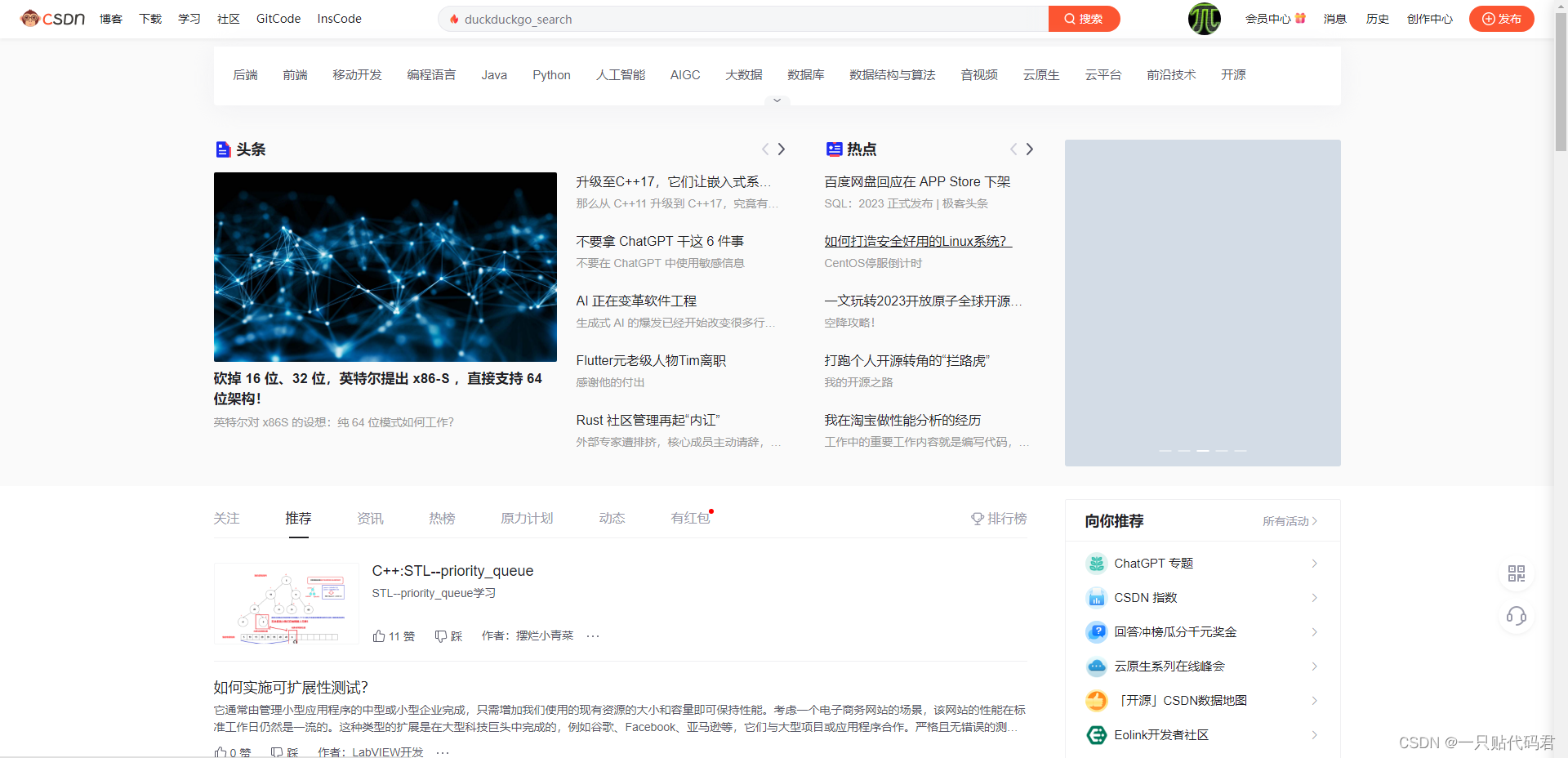 微信文章评论如何快速获得点赞