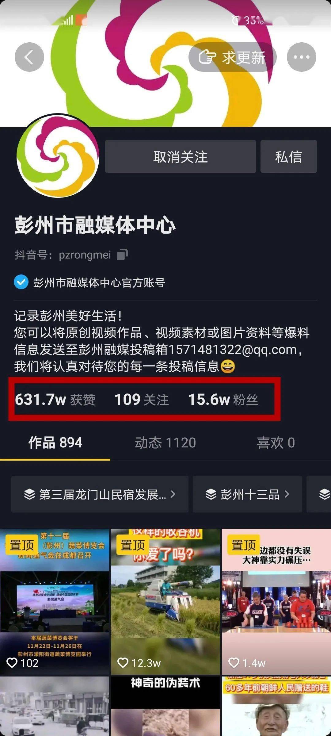 快手刷赞浏览量软件真的能增加点赞和浏览量吗