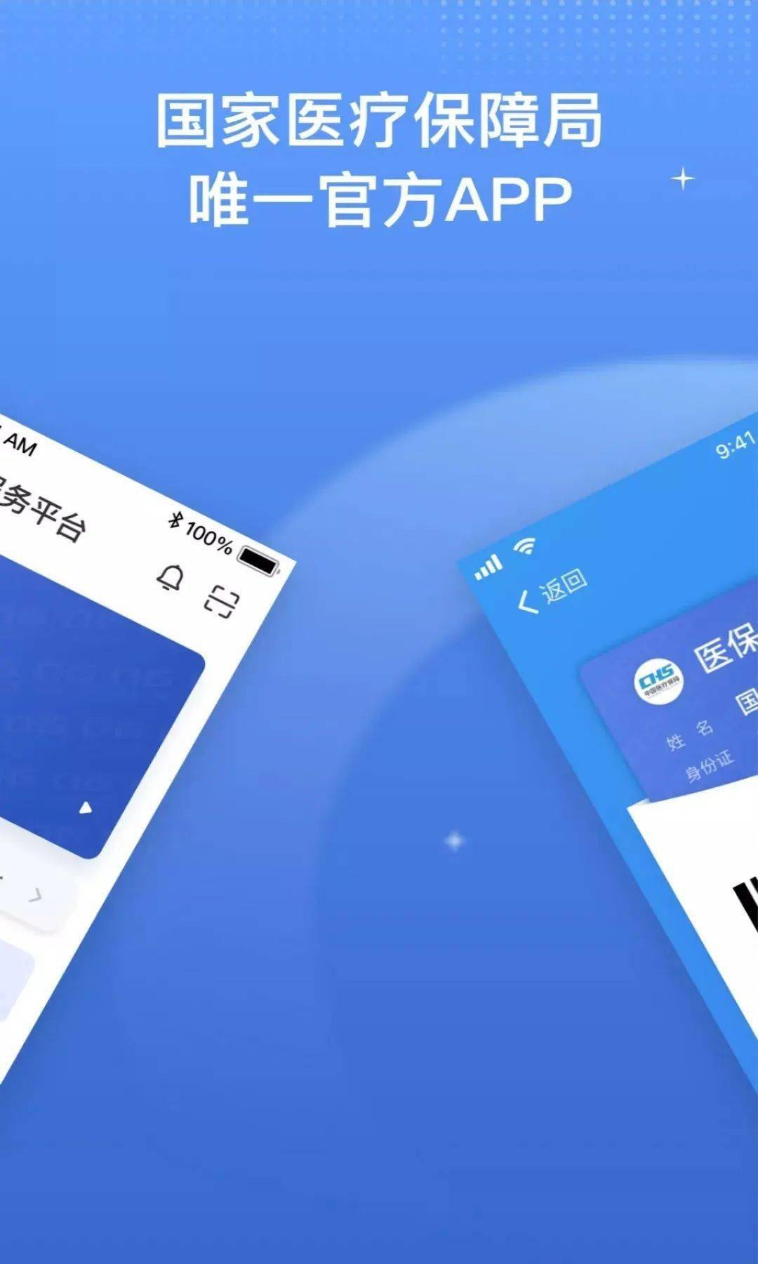 如何下载666刷赞app完美版