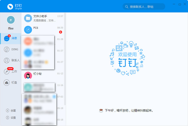 如何在钉钉网课上高效刷取点赞