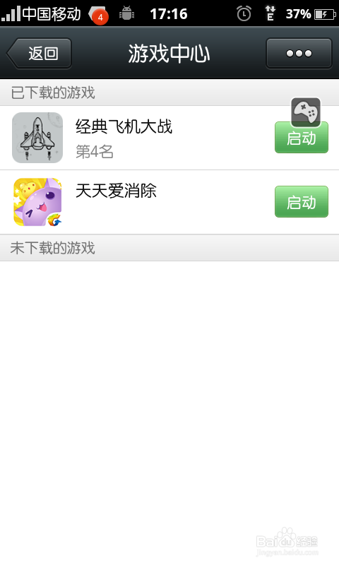 如何利用微信点赞来刷出高人气