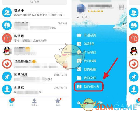在电脑上刷赞QQ名片的实用操作方法有哪些