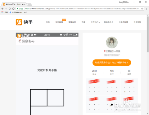 如何在快手短视频中快速刷取点赞
