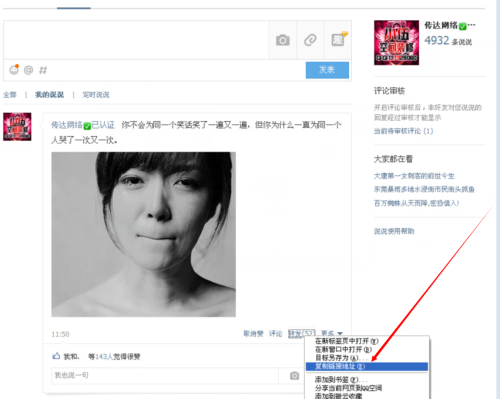 如何获取刷赞空间说说ID的实用技巧