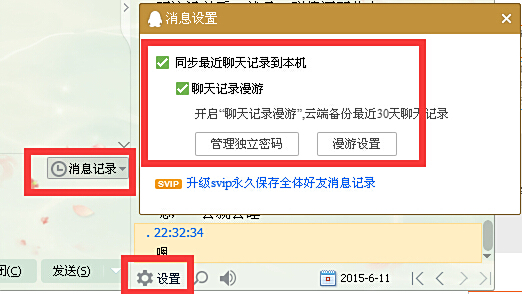 如何在电脑QQ上刷个人资料的点赞数
