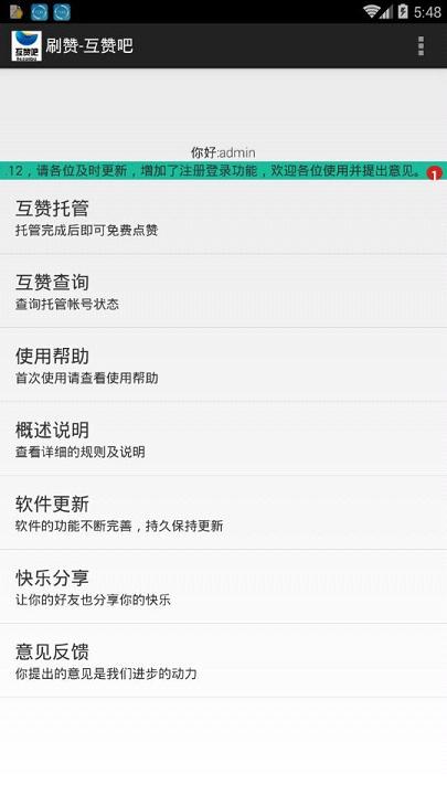 如何在iOS上免费刷QQ名片赞