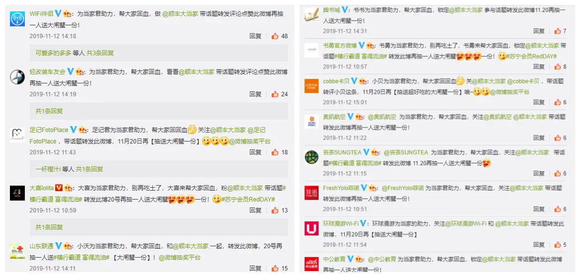 微博营销中刷点赞有效吗