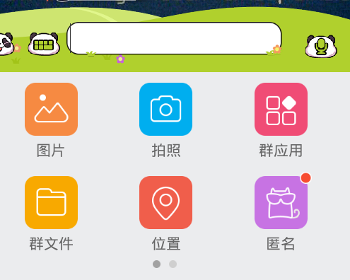如何在QQ上避免分享赞和刷赞带来的风险