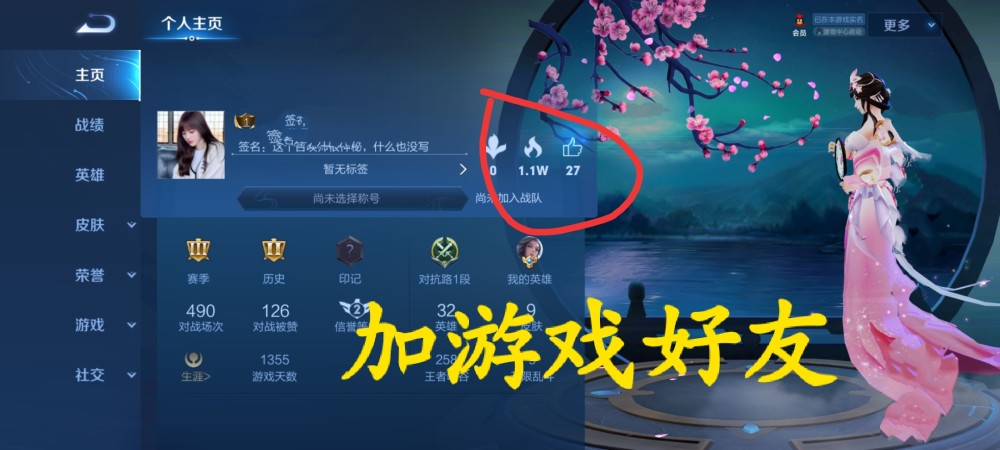 如何高效刷王者荣耀人气赞提升游戏账号人气值