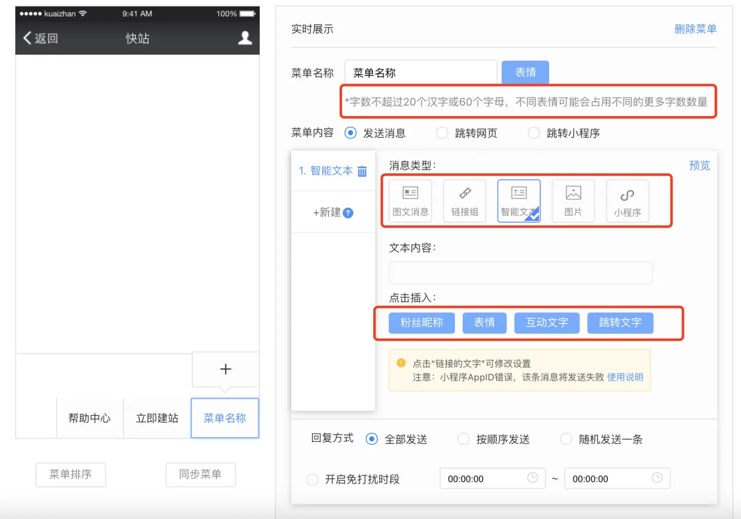 如何高效刷赞提升微信公众号的互动数据