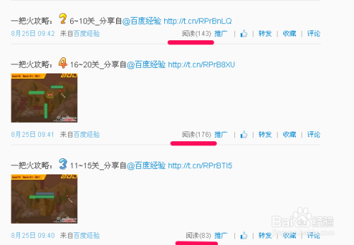 如何为说说刷赞并同步提高浏览量呢
