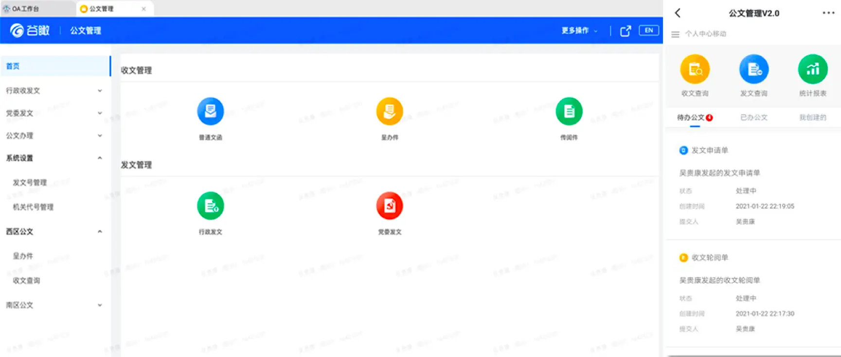 在钉钉平台上刷赞代码如何制作和使用