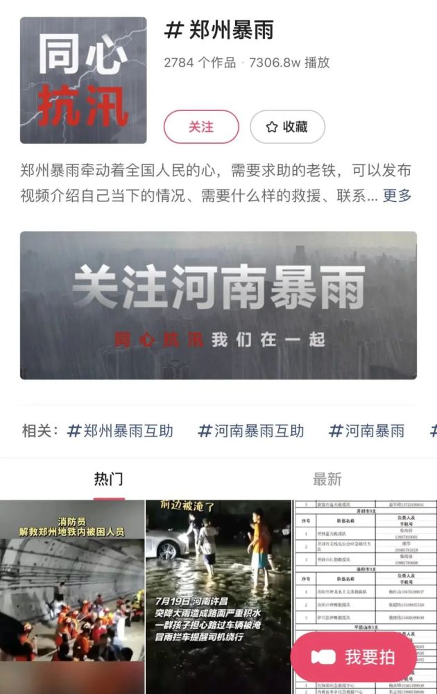 如何免费自助地在快手刷赞