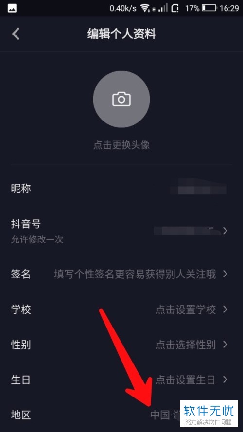 在抖音应用中免费刷点赞服务是否会导致封号风险
