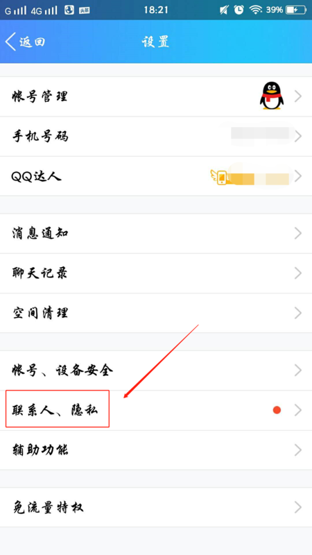 如何安全有效地进行QQ空聊刷赞