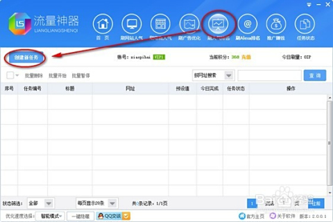 如何利用刷赞技巧有效提升个人空间访问量