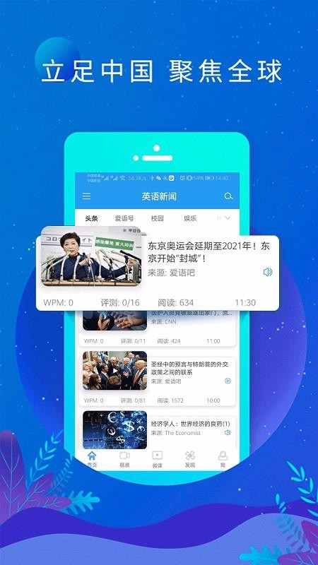 如何通过刷赞在闽教英语获得更多点赞和互动