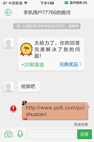 如何利用群组刷QQ名片赞