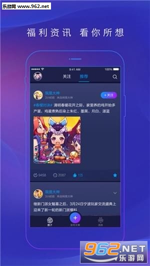 如何在网易大神APP上快速刷动态内容点赞