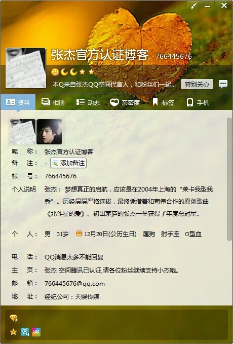 如何安全有效地识别刷赞服务提供者的QQ号码以避免风险