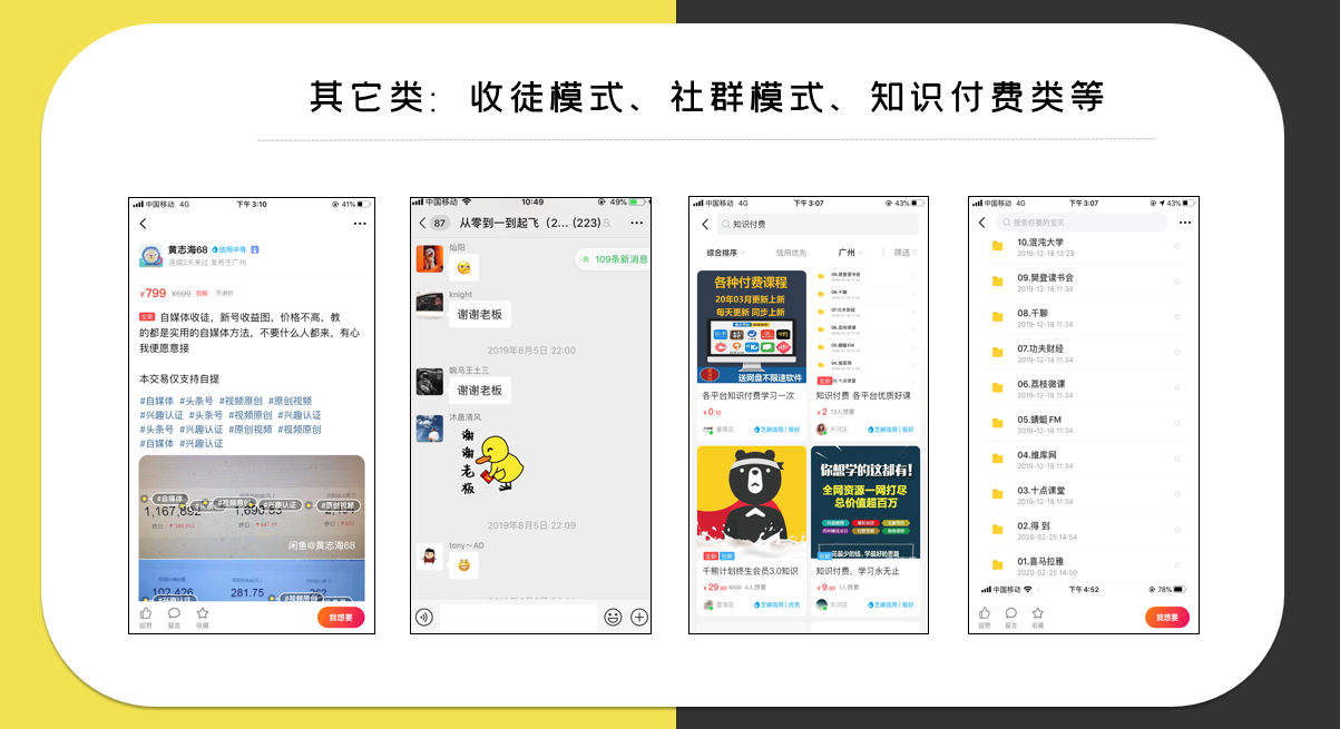 在闲鱼平台上如何刷超赞以提高商品曝光和点赞数