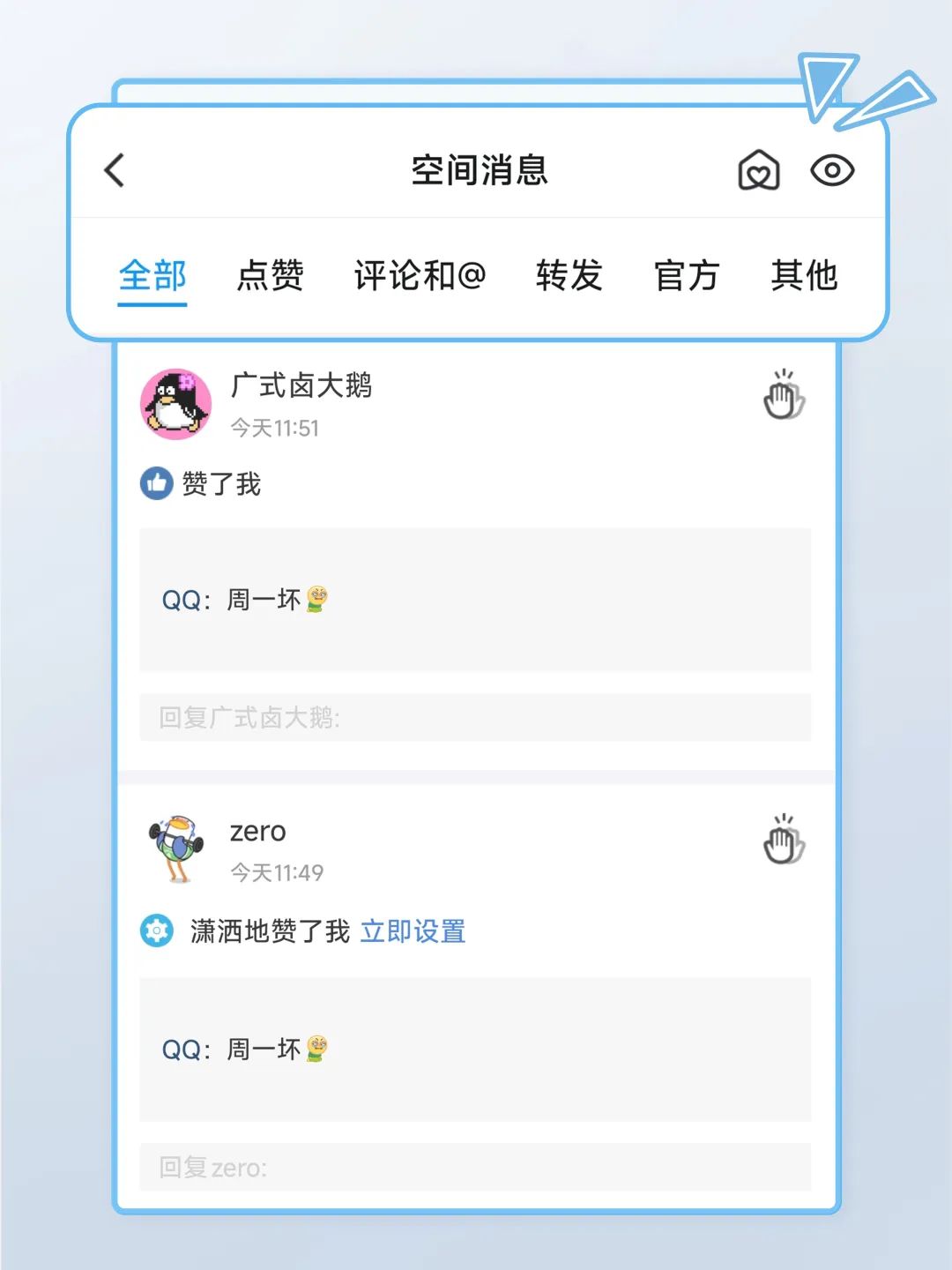 如何免费下载QQ空间刷赞工具