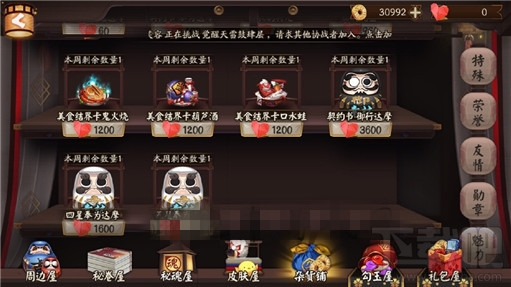 在阴阳师游戏中刷赞的魅力值为何吸引玩家