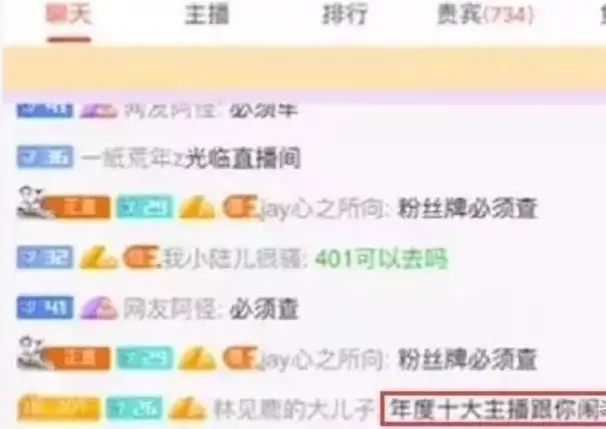 在直播平台上如何帮主播刷赞来提升影响力