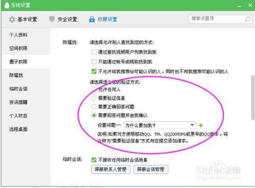 如何通过加入群组在QQ上高效刷赞