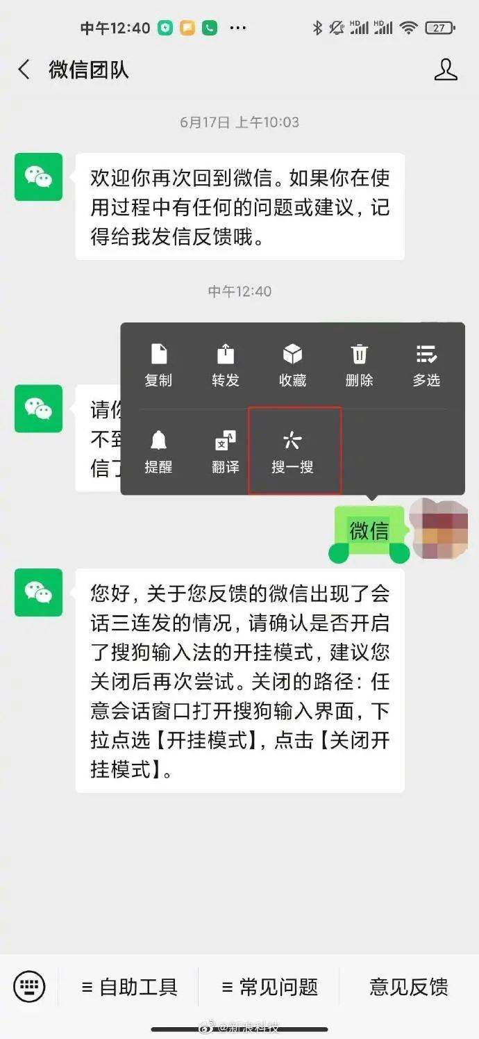 在微信平台上点赞功能是否容易被刷量操作影响