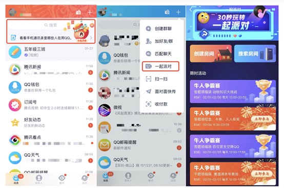 如何选择好用的QQ自动刷赞手机软件