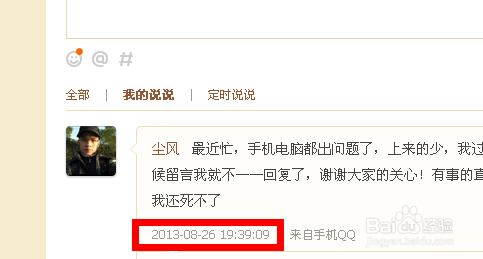 如何获取刷QQ说说点赞的网址