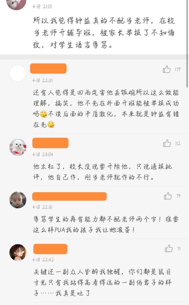墨言免费刷说说赞真的有效且安全吗