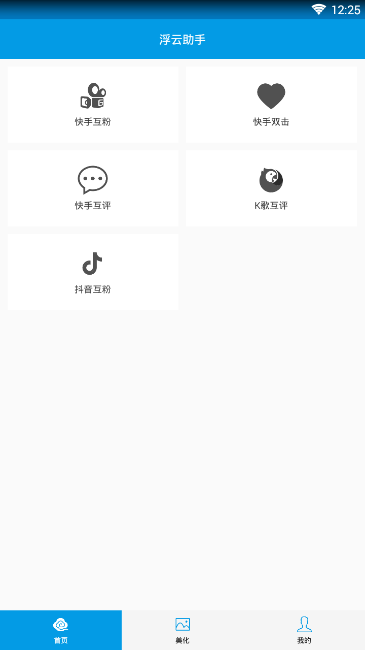 如何在快手APP上安全有效地进行点赞刷钻操作
