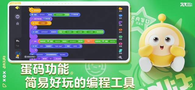 如何使用蛋仔主页刷赞器
