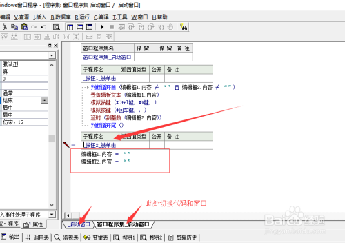 如何使用易语言制作QQ刷名片赞教程