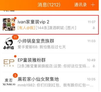 如何利用淘宝集能量刷赞群提升店铺流量