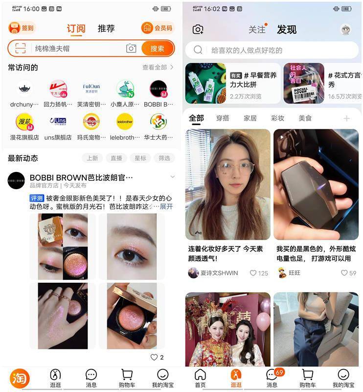 在微淘平台上刷赞行为对提升用户互动和转化率有效吗