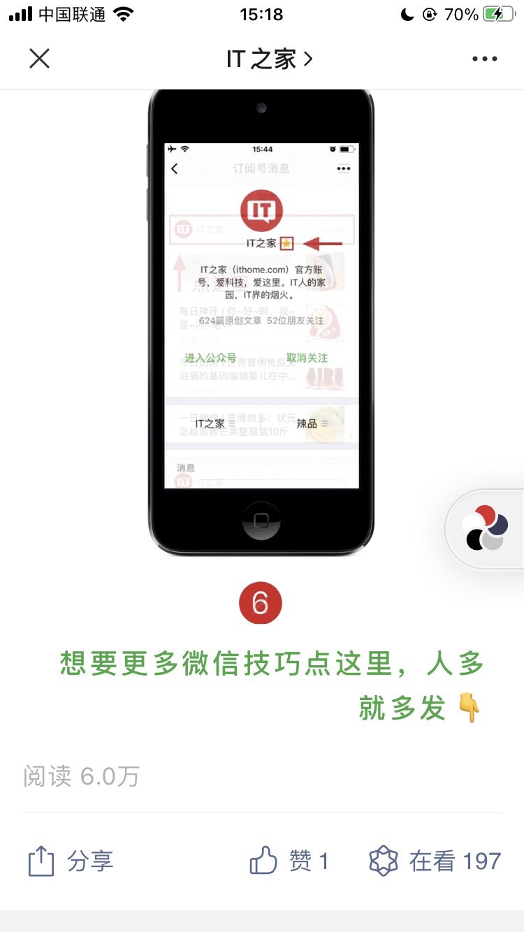 微信刷赞软件破解版真的能帮助增加点赞数吗
