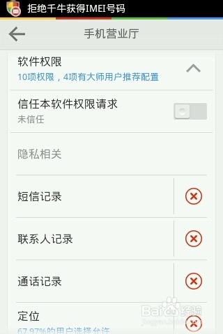 在钉钉手机上使用刷赞器是否会影响账号安全和隐私保护