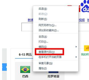 如何获取刷名片赞网页版源码