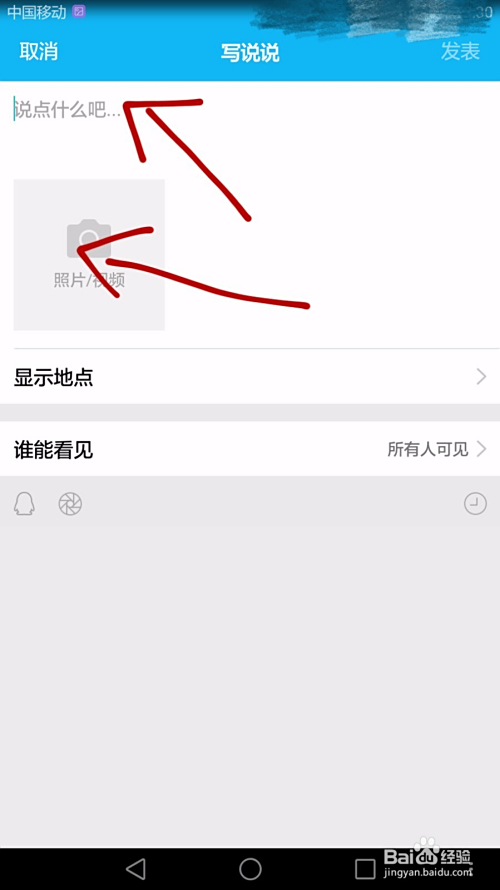 如何通过刷钻QQ说说赞网站获取更多赞