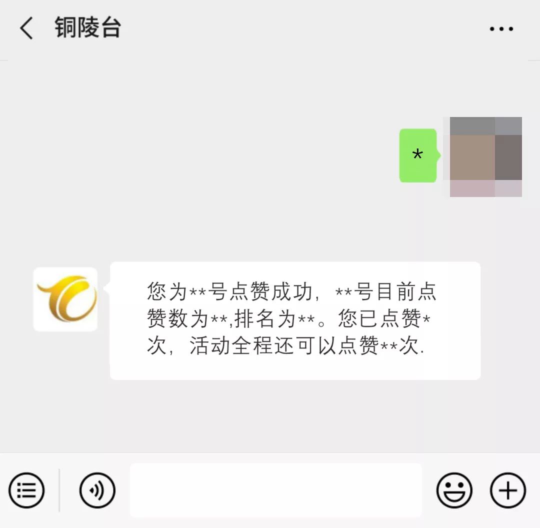 微信评论区点赞能被刷吗