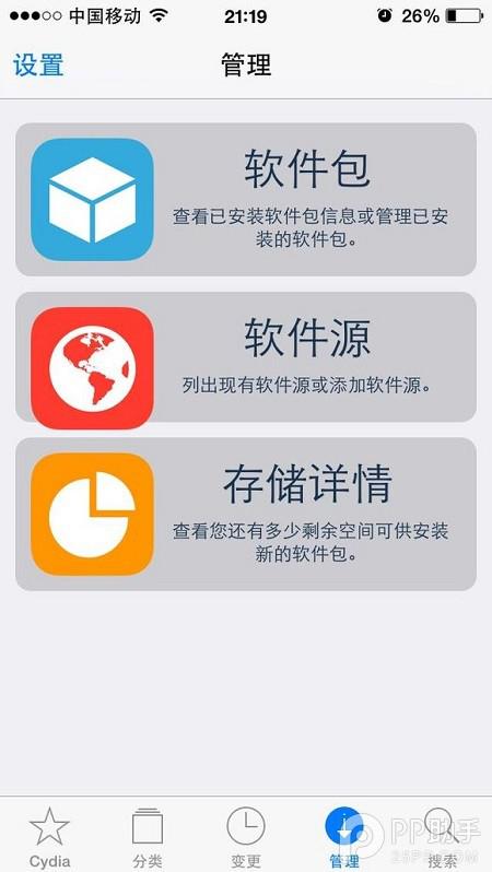 如何使用fingers软件增加点赞数