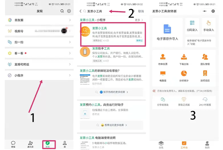 小红书刷赞软件免费版在哪里可以下载使用