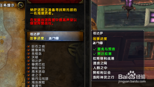 在魔兽世界游戏中赞达拉任务声望怎么快速刷取